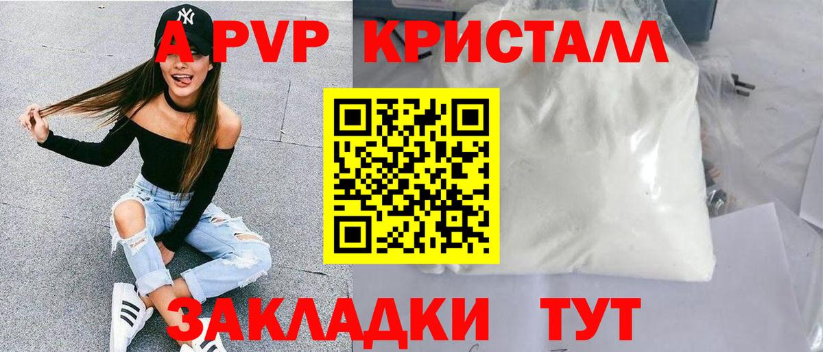 Ялта  A PVP крисы CK  A PVP  Вход с VPN  A PVP СК 