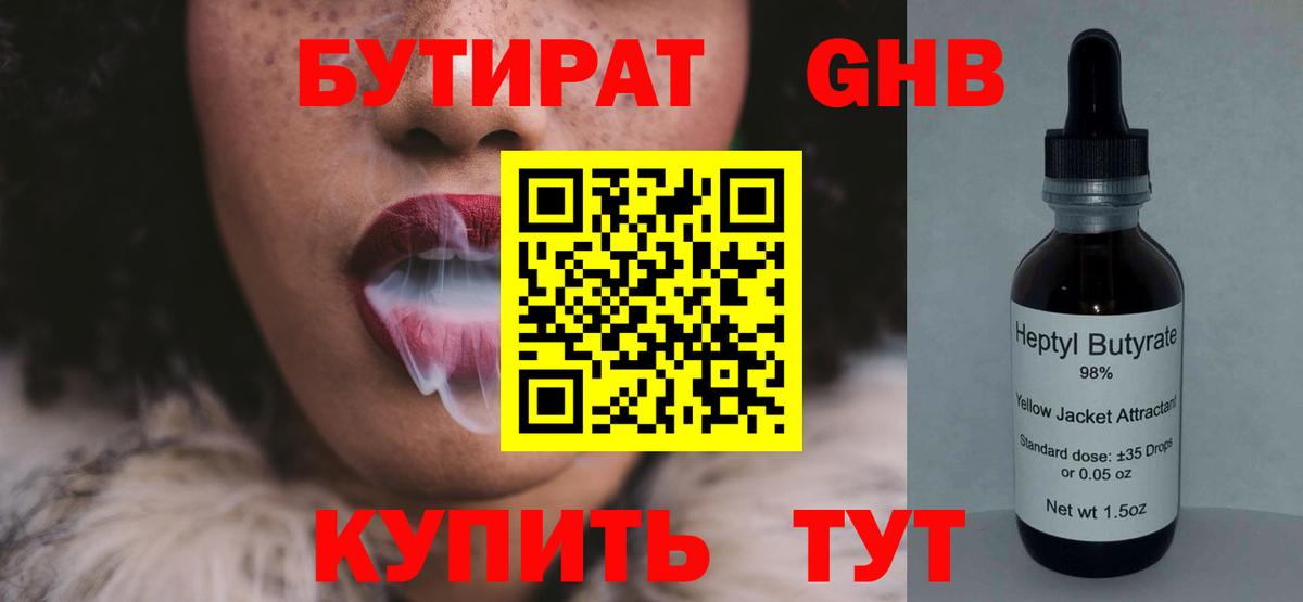 БУТИРАТ оксана Ялта