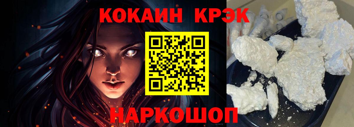 Ялта  КОКАИН Боливия  Вход с VPN  Кокаин 98% 