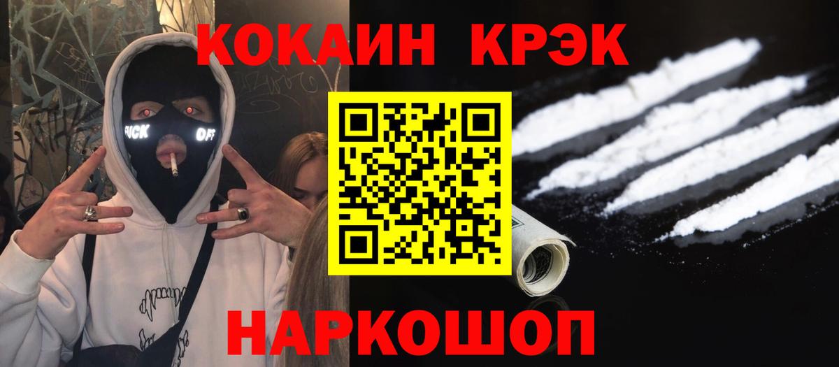 Cocaine 99% Ялта