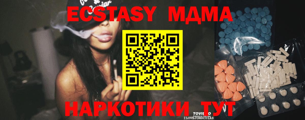 Ecstasy круглые  Вход с VPN  Ecstasy  Ялта 