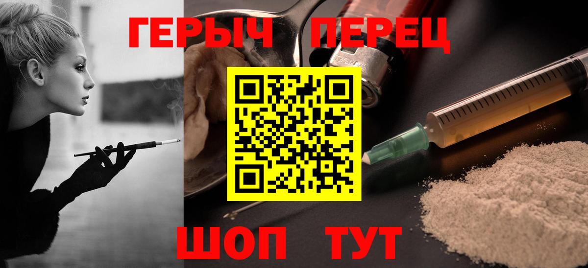 Героин хмурый Ялта
