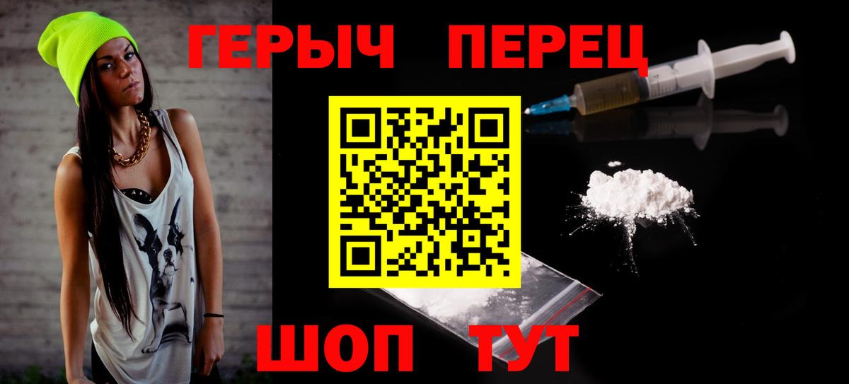 ГЕРОИН VHQ  Вход с VPN  Ялта 
