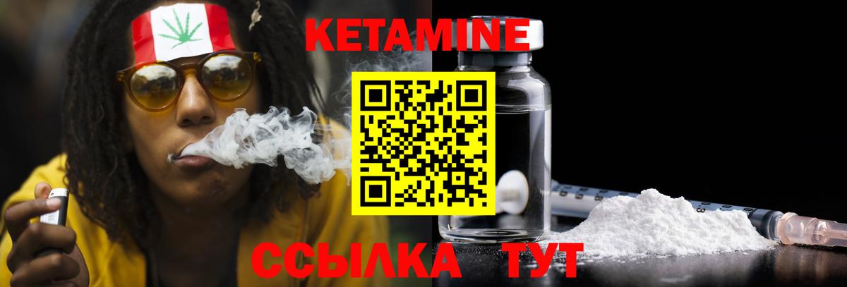 Ялта  Кетамин ketamine  Кетамин ketamine  Вход с VPN 