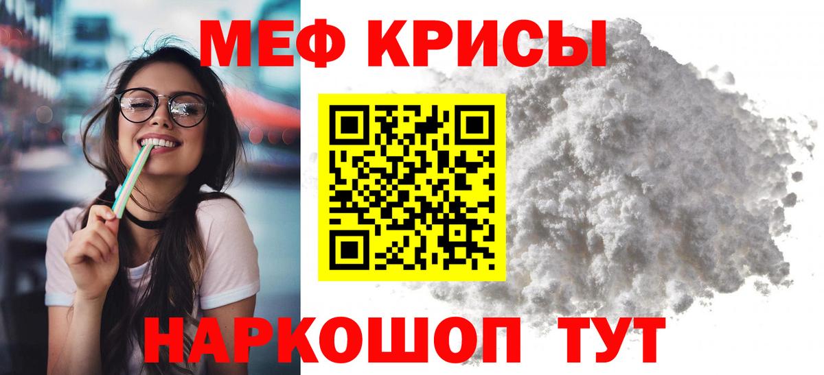 МЕФ  Меф VHQ  МЕФ  Вход с VPN  Мефедрон VHQ  Ялта 