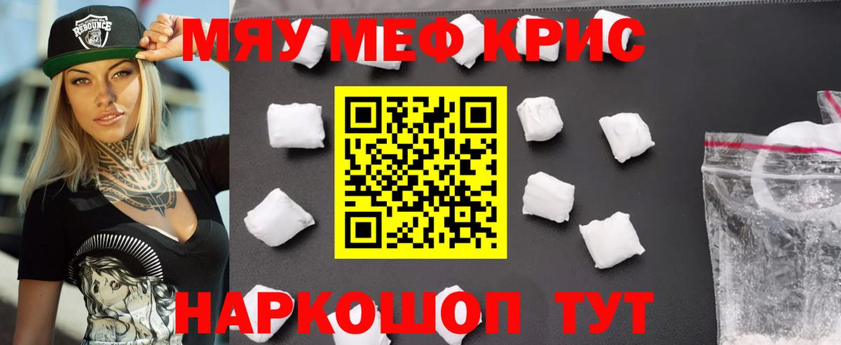МЕФ Ялта
