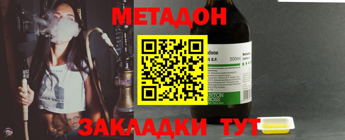 Метадон кристалл  Вход с VPN  Метадон кристалл  Ялта 
