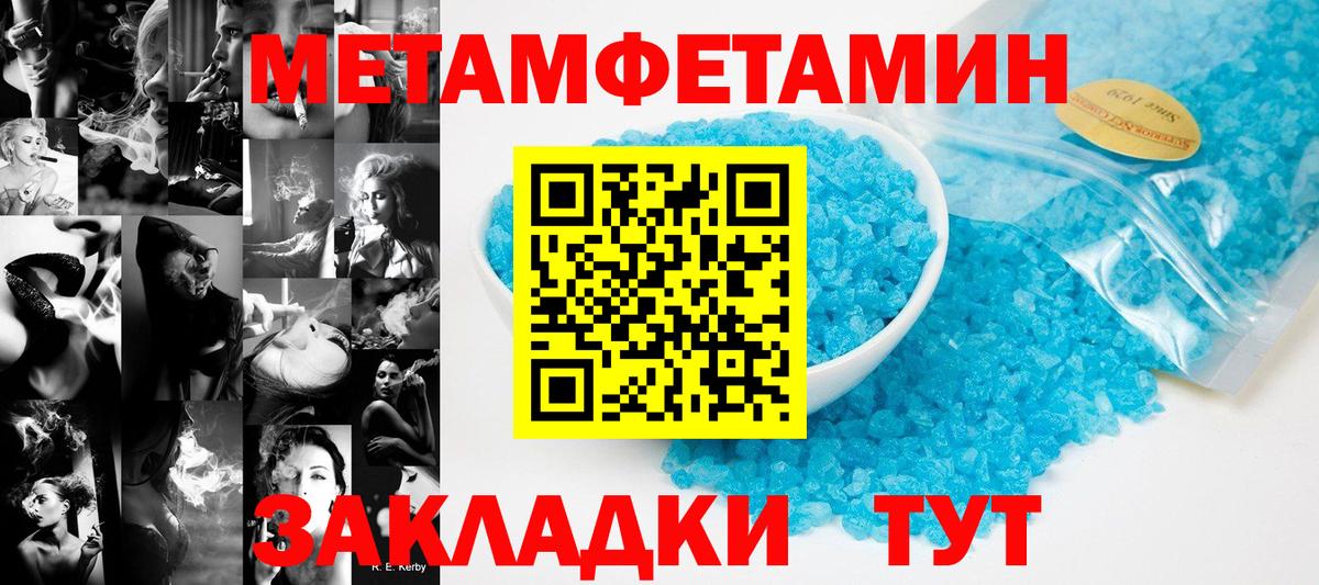 Ялта  Метамфетамин кристалл  Вход с VPN 