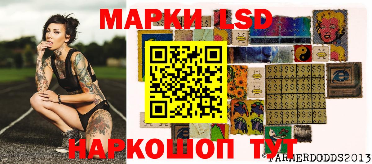 Наркотические марки 1,8мг  Вход с VPN  Наркотические марки 1,8мг  Ялта 