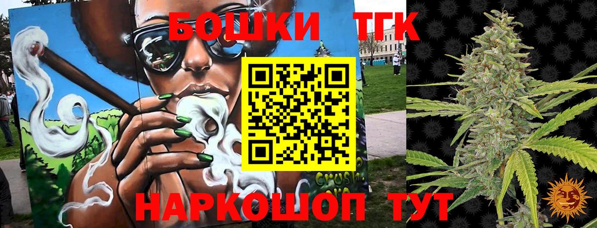 Шишки марихуана THC 21% Ялта